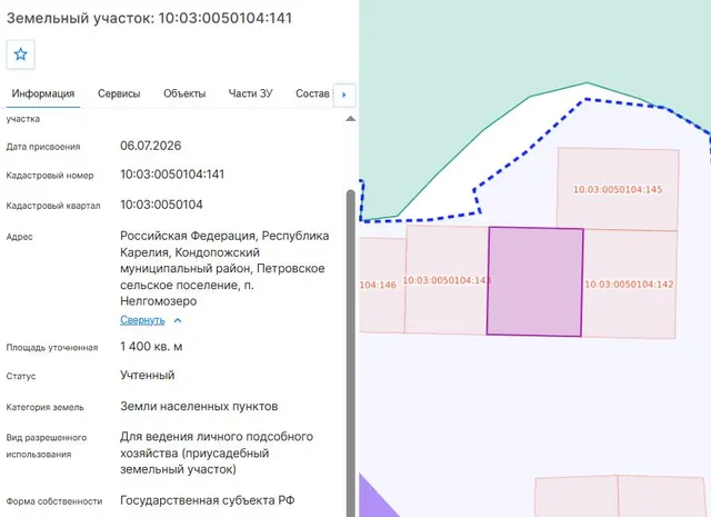 Лот №2. Право заключения договора аренды земельного участка из земель населенных пунктов, имеющего кадастровый номер 10:03:0050104:141
