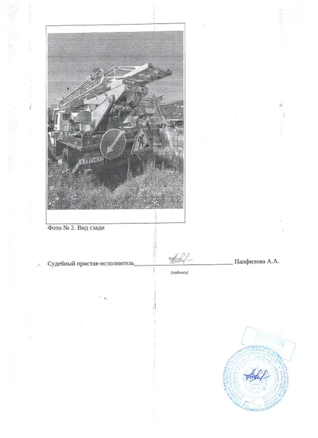Автомобиль грузовой  ГАЗ, 2005 года выпуска, цвет - белый, государственный номер Х337УВ31, идентификационный номер (VIN) Y69AP17A450M11284, номер шасси (рамы) X9633070050872749, номер кузова (прицепа) 33070050076410, номер двигателя 51001133, объем двигателя (см. куб) 4250.000, мощность двигателя (кВт/л.с.) 116/85. Наличие внешних повреждений: коррозия по всему кузову, отсутствует аккумулятор. Имущество обременено: арест, запрещение регистрации.