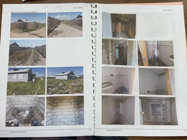 - квартира, назначение: жилое; - кадастровый номер: 03:08:350101:4718; - площадь: 25,6 кв.м.; - этаж: 1; - расположенная по адресу: Республика Бурятия, р-н Иволгинский, с. Поселье, ул. Капитальная, д.17, кв.2;