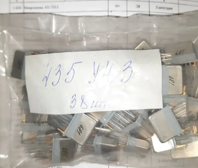Реализация имущества службы связи Войсковой части 6676 440 часть 2