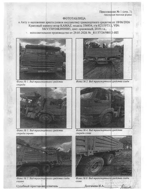 Транспортное средство: грузовой бортовой автомобиль, без марки, 336934, 2019 г/в