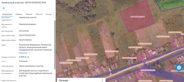 Продажа права на заключение договора аренды земельного участка, выраженного в виде ежегодной арендной платы с кадастровым номером 58:07:0700102:504, местоположение: Российская Федерация, Пензенская область, Городищенский район, муниципальный район Городищенский, сельское поселение Юловский сельсовет, село Юлово.