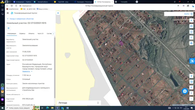 Земельный участок с кадастровым номером 02:37:020501:1615