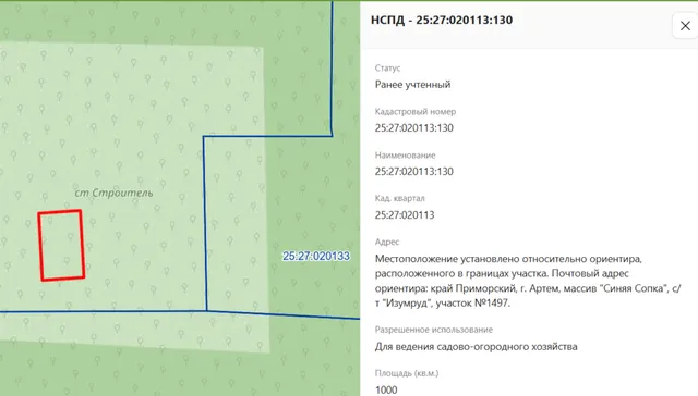 Земельный участок, земли населенных пунктов, для ведения садово-огородного хозяйства, пл.1000кв.м., кад.№25:27:020113:130, адрес: Местоположение установлено относительно ориентира, расположенного в границах участка. Почтовый адрес ориентира: Приморский край, г.Артем, массив "Синяя Сопка", с/т "Изумруд", участок №1497. Соб-к ООО "Миллота" ИНН 2524100373