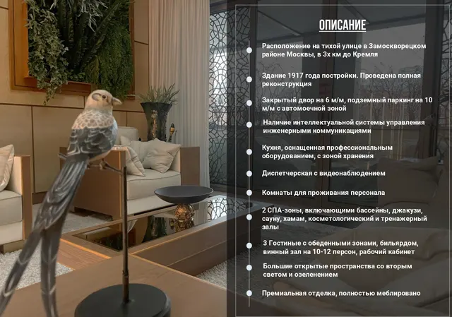 Земельный участок, кадастровый номер 77:01:0006015:1007, с расположенным на нем объектом недвижимого имущества - здание площадью 3535,4 кв. м, кадастровый номер 77:01:0006015:1113
