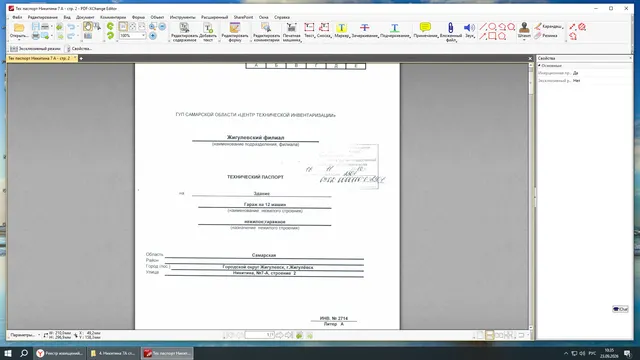 Аукцион в электронной форме на право заключения договора аренды недвижимого имущества, расположенного по адресу: Самарская область, городской округ Жигулевск, г. Жигулевск, ул. Никитина, д.7А, строение 2, нежилые помещения (комнаты №№ 9, 10 11 на поэтажном плане 1 этажа)