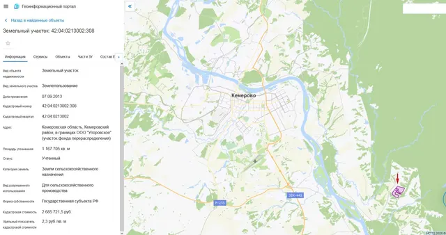 Земельный участок, пл.1167705 кв.м, кадастровый №42:04:0213002:308, разрешенное использование: для сельскохозяйственного производства, по адресу: Кемеровская область, Кемеровский район, в границах ООО «Упоровское». Срок аренды 5 лет