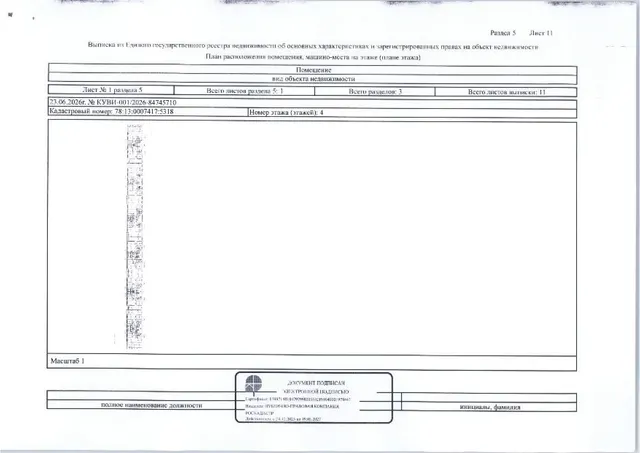 Квартира общей S 54,7 кв.м, кад. № 78:13:0007417:5318, расположенная по адресу: Санкт-Петербург, ул. Софийская, д. 20, корп.1, литера А, кв.15