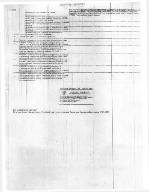 Жилое помещение (квартира) общей площадью 49,5 кв.м.