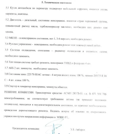 28575-01 АСМП, год выпуска 2019,  VIN XU6285751K0000667