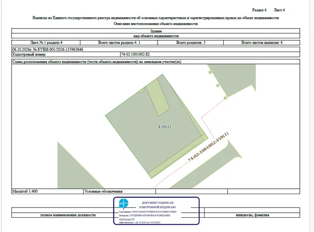 Нежилое здание, площадью 111,4 кв.м, с кадастровым номером 74:02:1001002:82, по адресу: Челябинская область, Аргаяшский район, д. Норкино, ул. Береговая, д. 12