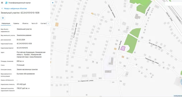 Земельный участок, пл.600 кв.м, кадастровый №42:24:0101010:1838, разрешенное использование: бытовое обслуживание, по адресу: г.Кемерово. Срок аренды 66 месяцев