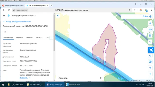 Проведение в электронной форме открытого по составу участников аукциона по продаже земельного участка с кадастровым номером 32:27:0000000:1406, площадью 789 142 м2, с разрешенным использованием: растениеводство, местоположение: Российская Федерация, Брянская область, Унечский муниципальный район, Старогутнянское сельское поселение.