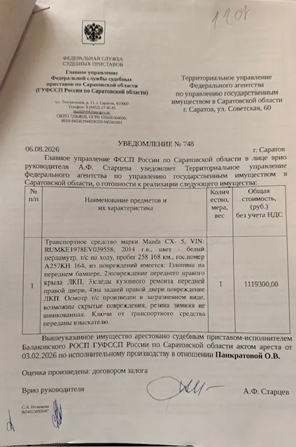 Автомобиль Mazda CX-5, 2014 г.в., г/н A257KH164, VIN RUMKE1978EV039558, № кузова (прицепа) RUMKE1978EV039558, объем двигателя 1998 см. куб., мощность двигателя 149 л.с.