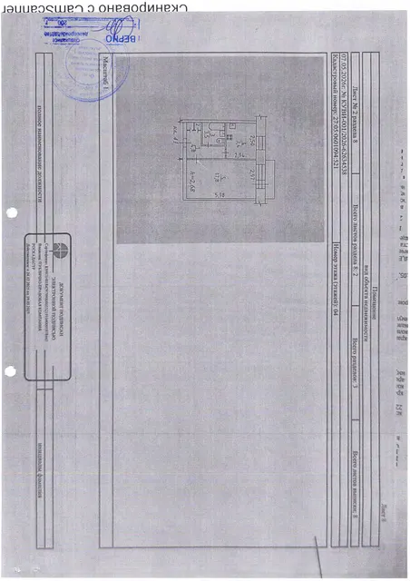 Квартира площадью 34,3 кв.м, кадастровый номер 27:05:0601094:521. Местоположение: Хабаровский край, п. Чегдомын, ул.Софийская, д 4 Б, кв. 41. Регистрационный номер 536/А. Собственник — Кобыльский МВ.(Отдел судебных приставов по Верхнебуреинскому району  89249265028 Маковецкая И.Р.)