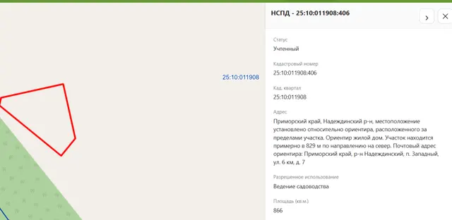 Земельный участок, земли сельскохозяйственного назначения, ведение садоводства, пл.866+/-21кв.м., кад.№25:10:011908:406, адрес: Приморский край, Надеждинский район, местоположение установлено относительно ориентира, расположенного за пределами участка. Ориентир жилой дом. Участок находится примерно в 829м по направлению на север. Почтовый адрес ориентира: Приморский край, Надеждинский район, п. Западный, ул. 6 км, д. 7.Соб-к Зубов А.В