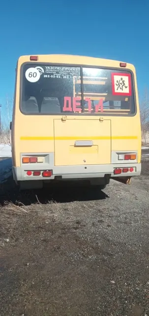 Объект движимого имущества