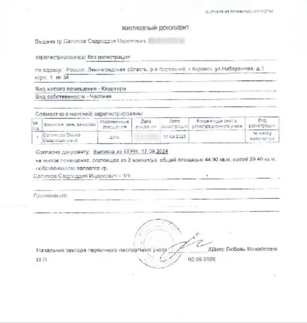 Арестованная в пользу взыскателя ПАО АКБ “Приморье”, принадлежащая должнику Салимову С.И. квартира, кад.№ 47:16:0000000:38393, общ.пл. 44.9 кв.м., расположенная по адресу: Российская Федерация, Ленинградская область, м.р-н Кировский, г.п. Кировское, г. Кировск, ул. Набережная, д. 1 к. 1, кв. 34