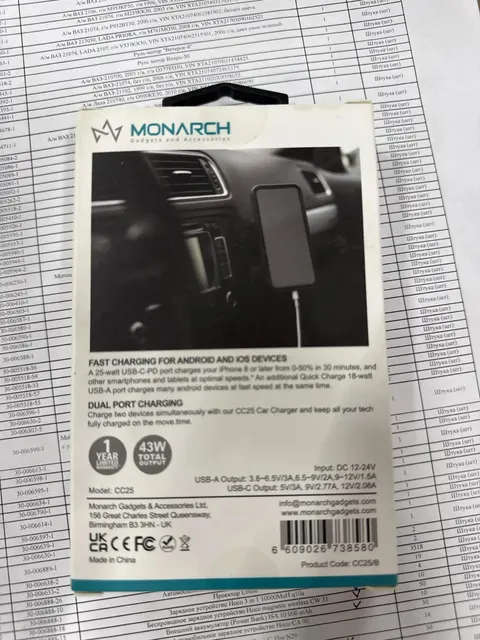 Автомобильное зарядное устройство Monarch СС25 19 Штука (шт)