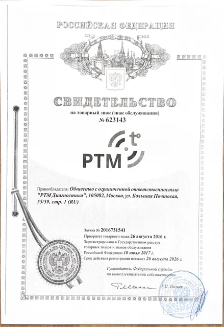 Товарный знак (знак обслуживания) по свидетельству № 623143