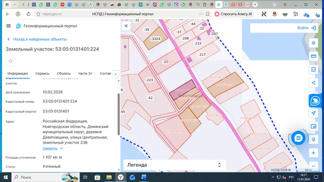 Земельный участок площадью 1107 кв.м., с кадастровым номером 53:05:0131401:224, по адресу: Российская Федерация, Новгородская область, Демянский муниципальный округ, деревня Девятовщина, улица Центральная, земельный участок 23В