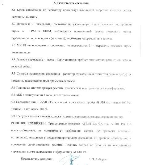 22270А АСМП, год изготовления 2017, VIN XUS22270АН0001518