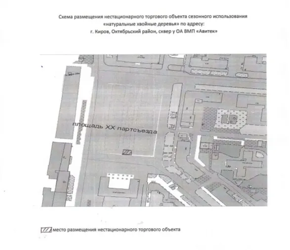 участке площадью 50 кв.метров из земель населенных пунктов учетный номер 0031-019 по адресу: г. Киров, Октябрьский район, сквер у АО «ВМП «АВИТЕК»