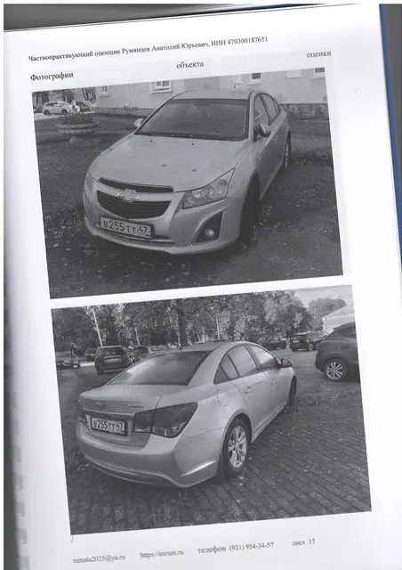 Автомобиль Chevrolet Cruze, 2013 год выпуска, VIN XUFJA695JD3040627 категория: B, цвет серебристый металлик