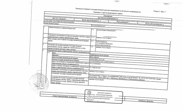 Жилое помещение,  площадь 49,4 кв.м., кадастровый номер: 72:24:0305014:257, г. Тобольск, ул. Октябрьская, д. 57, кв. 14, рег.№ 72-012908;