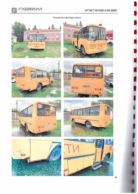 Автобус ПАЗ-32053-70 школьный, VIN X1M3205BXG0002080 ПТС 52 год выпуска – 2016