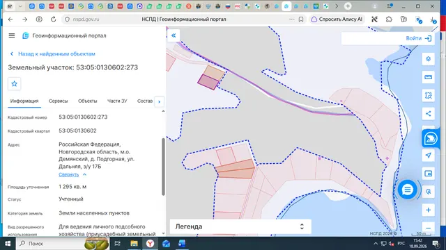 Земельный участок площадью 1295 кв.м., с кадастровым номером 53:05:0130602:273, по адресу: Российская Федерация, Новгородская область, муниципальный округ Демянский, деревня Подгорная, улица Дальняя, земельный участок 17Б