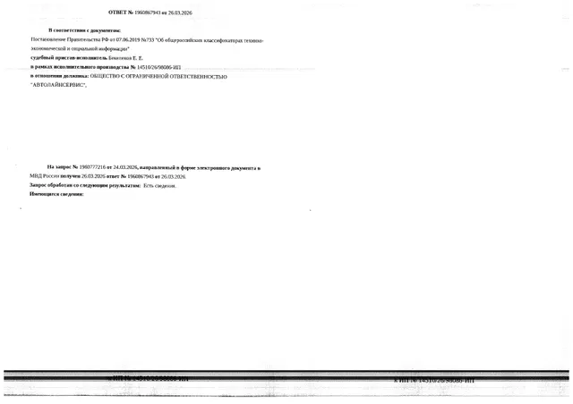 Транспортное средство, грузовой автомобиль, информация о марке ТС отсутствует, 4671В3, 2016 г.в., г/н А766ОУ186, VIN X894671B3G0FS6041, рег. № 26-446-ГМУ;