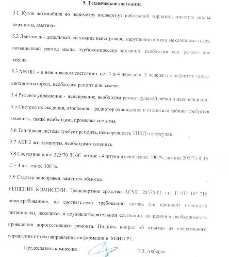 28575-01 АСМП, год выпуска 2019,  VIN XU6285751K0000738