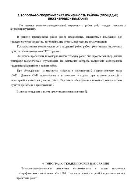 Проектно-изыскательские работы «2-х квартирный жилой дом в с. Панаевск»