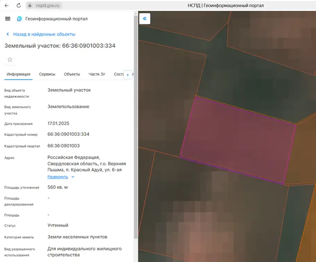 Продажа земельного участка с кадастровым номером 66:36:0901003:334