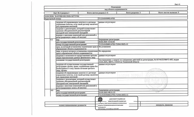 1/2 доли в праве на жилое помещение (квартиру), площадь 16,8 кв.м., кадастровый номер: 72:23:0105002:4703, г. Тюмень, проезд Шаимский, д. 14а, кв. 325,  рег.№ 72-012864-ГМУ