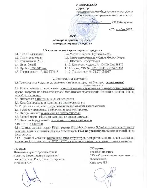 HYUNDAI SONATA 2,0 АТ,  год изготовления 2012, VIN KMHEB41BBCA475888