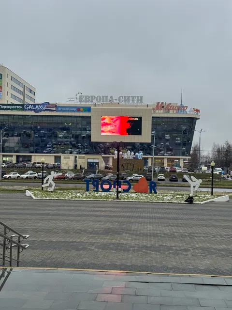 Аренда части благоустройства «Тротуары и площадки» здания «Спортивно-оздоровительный комплекс «Олимпия» по адресу: г. Нижневартовск, ул. Чапаева, д. 22