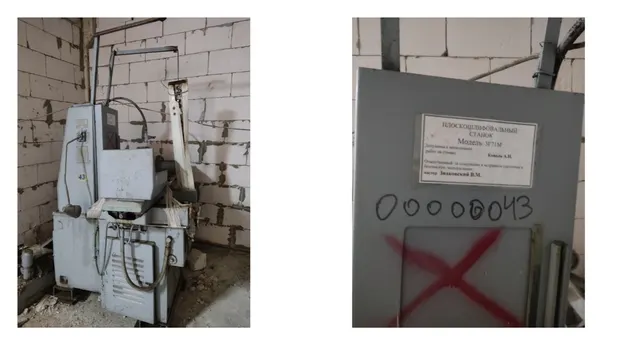 "движимое имущество, расположенное по адресу: Республика Крым, г. Симферополь, пгт Комсомольское, ул. Зеленая, 9а, общей начальной минимальной стоимостью 772 775 (семьсот семьдесят две тысячи семьсот семьдесят пять) рублей 00 копеек (с учетом НДС)"
