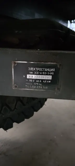 Реализация имущества службы связи Войсковой части 6795 410