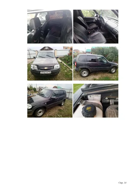 СHEVROLE NIVA 212300-55 госномер В546ХМ   Х9L212300L0699317