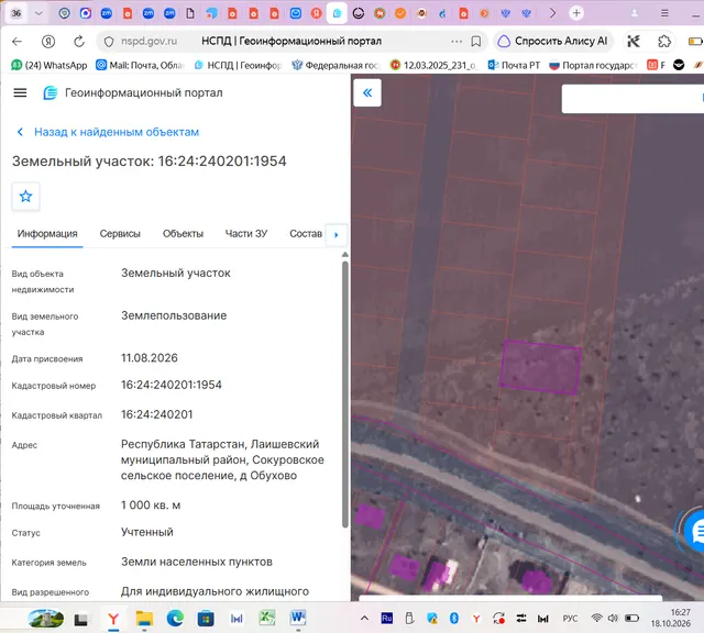 лот 23 Земельный участок с кадастровым номером 16:24:240201:1954, вид разрешенного использования -  для индивидуального жилищного строительства, из земель населенных пунктов, общей площадью 1000 кв.м., расположенный по адресу: Республика Татарстан, Лаишевский муниципальный район, Сокуровское сельское поселение, д. Обухово