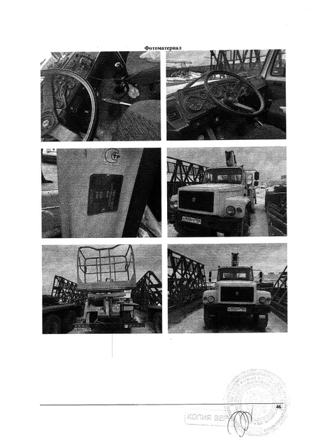 Транспортное средство, грузовой прочее 3813DH2013 (без модели), 2013 г.в., г/н К800РР186, VIN XUY3813DHD0000091, рег. № 26-575-ГМУ;