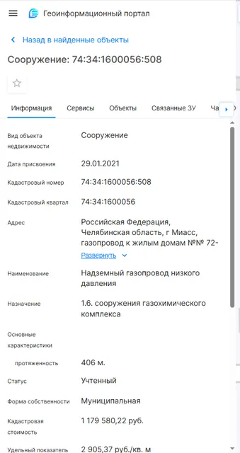 Надземный газопровод низкого давления 74:34:1600056:508