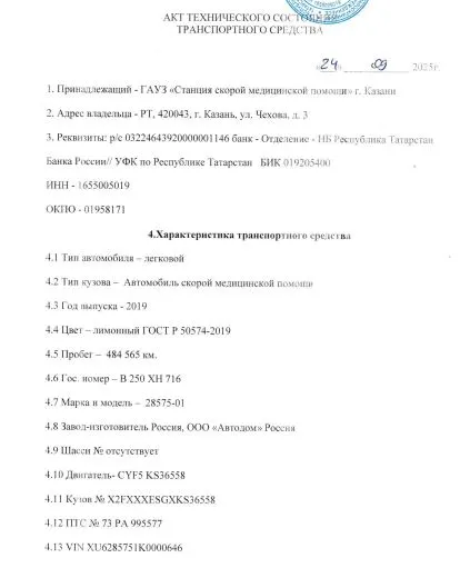 28575-01 АСМП, год выпуска 2019,  VIN XU6285751K0000646