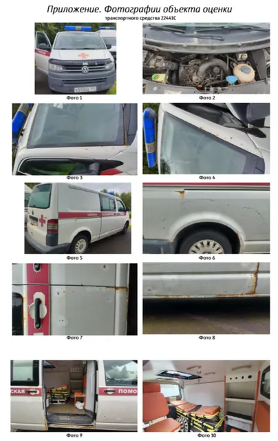 Автомобиль скорой медицинской помощи 22441С (Фольксваген Транспортер)