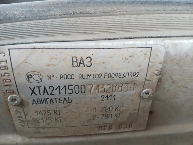 Легковой автомобиль ВАЗ 21150 LADA SAMARA, г/н М523НА43, 2007 г.в., рабочее состояние не проверялось (Уведомление №1408 К от 27.05.2026 г.)