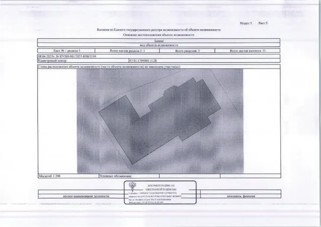 Земельный участок площадью 2000 +/- кв.м, кад. № 47:01:1704007:29, и расположенный на нём жилой дом площадью 401 кв.м, кад. № 47:01:1704001:1128, по адресу: Ленинградская область, Выборгский район, пос. Ленинское, ул. Советская, д. 92