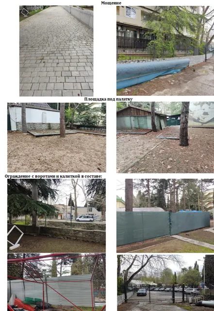 «движимое имущество, расположенное по адресу: Республика Крым, г. Алушта, ул. Красноармейская, зд. 14б, общей начальной минимальной стоимостью 3 748 638 (три миллиона семьсот сорок восемь тысяч шестьсот тридцать восемь) рублей 00 копеек (с учетом НДС)»