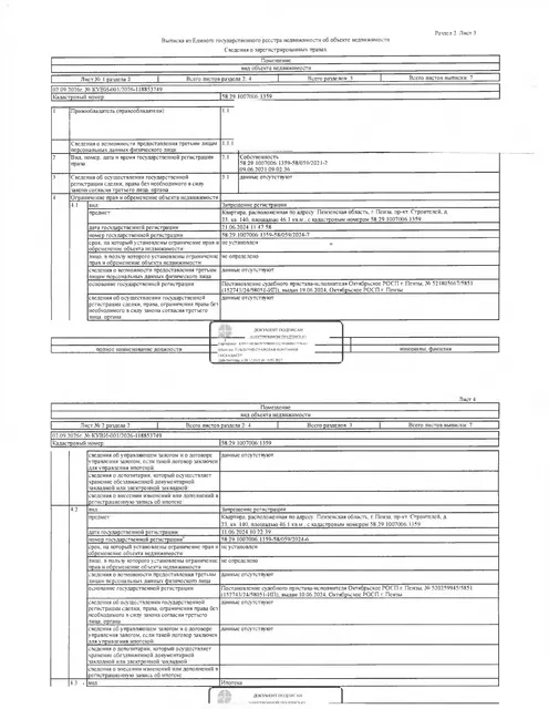 Жилое помещение (квартира) общей площадью 46,1 кв.м.